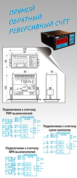 Счетчики импульсов в Симферополе Счетчики импульсов в Симферополе